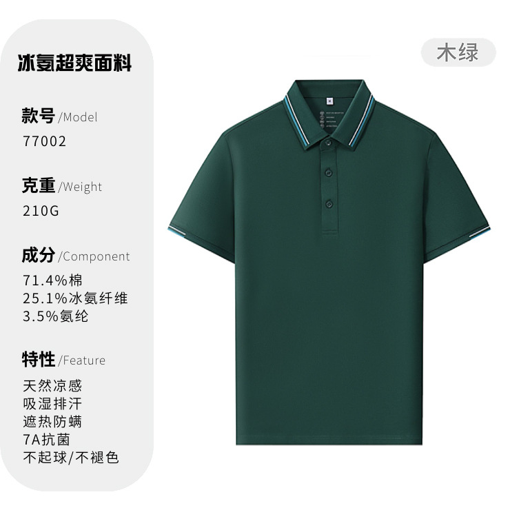 Protección solar anti-UV 7A antibacteriana sensación fría de manga corta camiseta de collar de colores publicidad personalizada polo ropa de trabajo