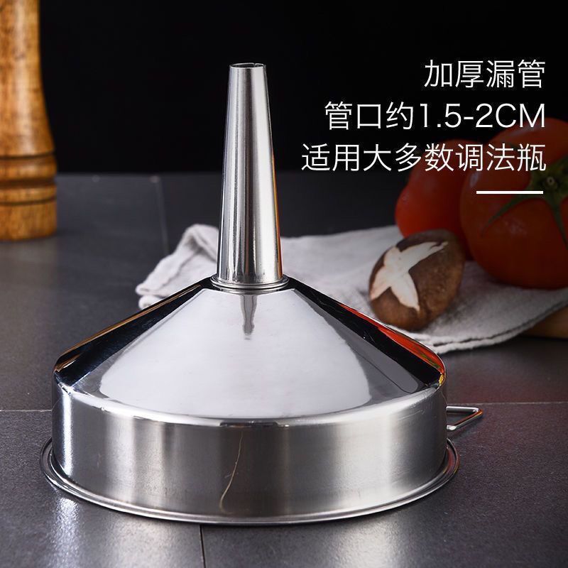加厚不锈钢漏斗大口径小漏斗加油酒特大号灌装下料斗送过滤网家用