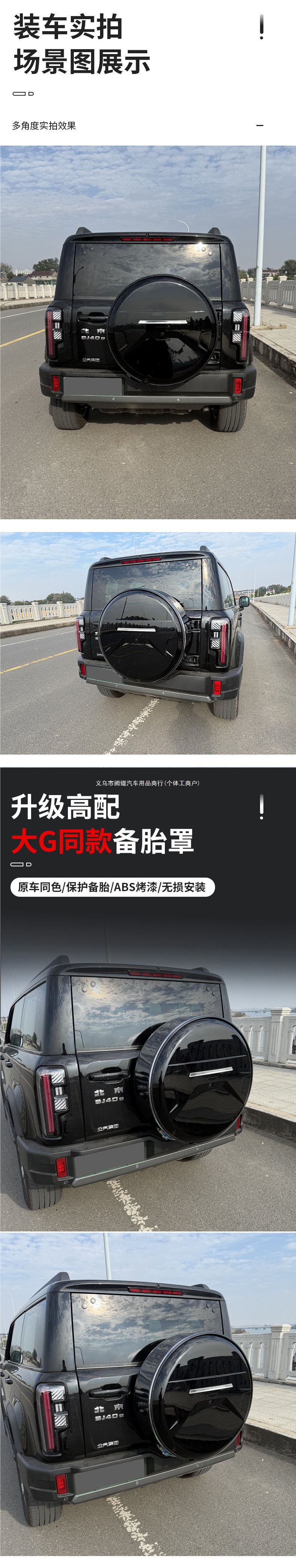 Suitable for 13-26 models of Beijing BJ40e, new extended range version spare tire cover, stainless steel rear modification with Corman