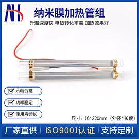 电热/发热管;其他电热设备;电热板