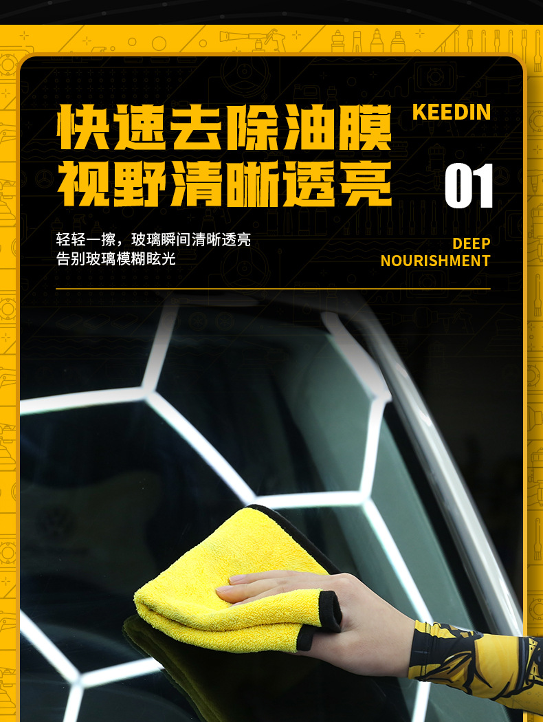 KEEDIN singularity glass cleaner powerful cleaning stain removal oil stain glass water mark cleaning