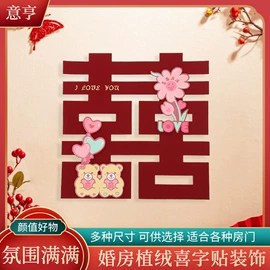 喜字;福字/福字贴;气球