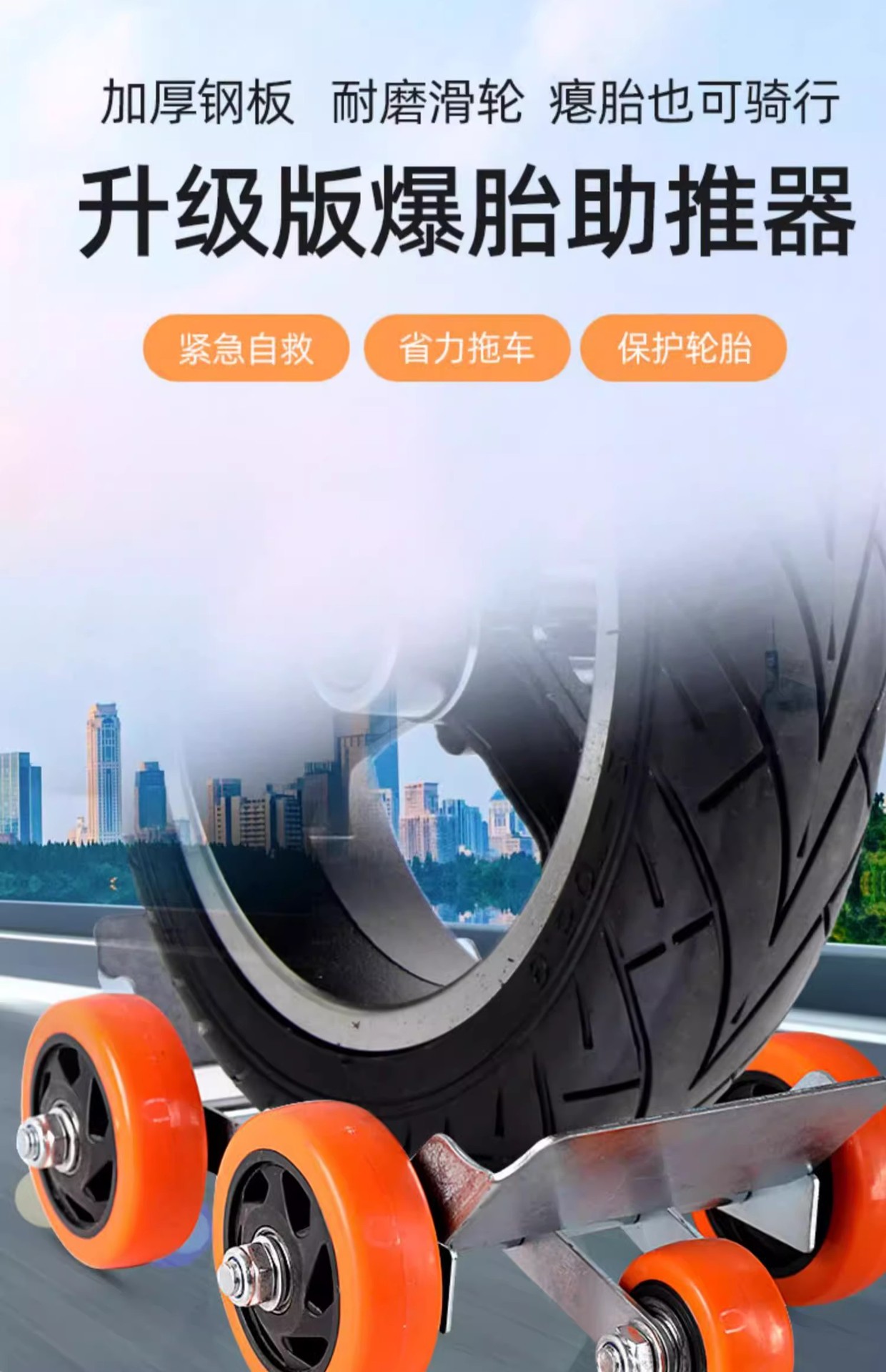 Motorcycle booster, battery-powered tricycle, trailer, vehicle mover, emergency universal wheel, assistive push cart, flat tire