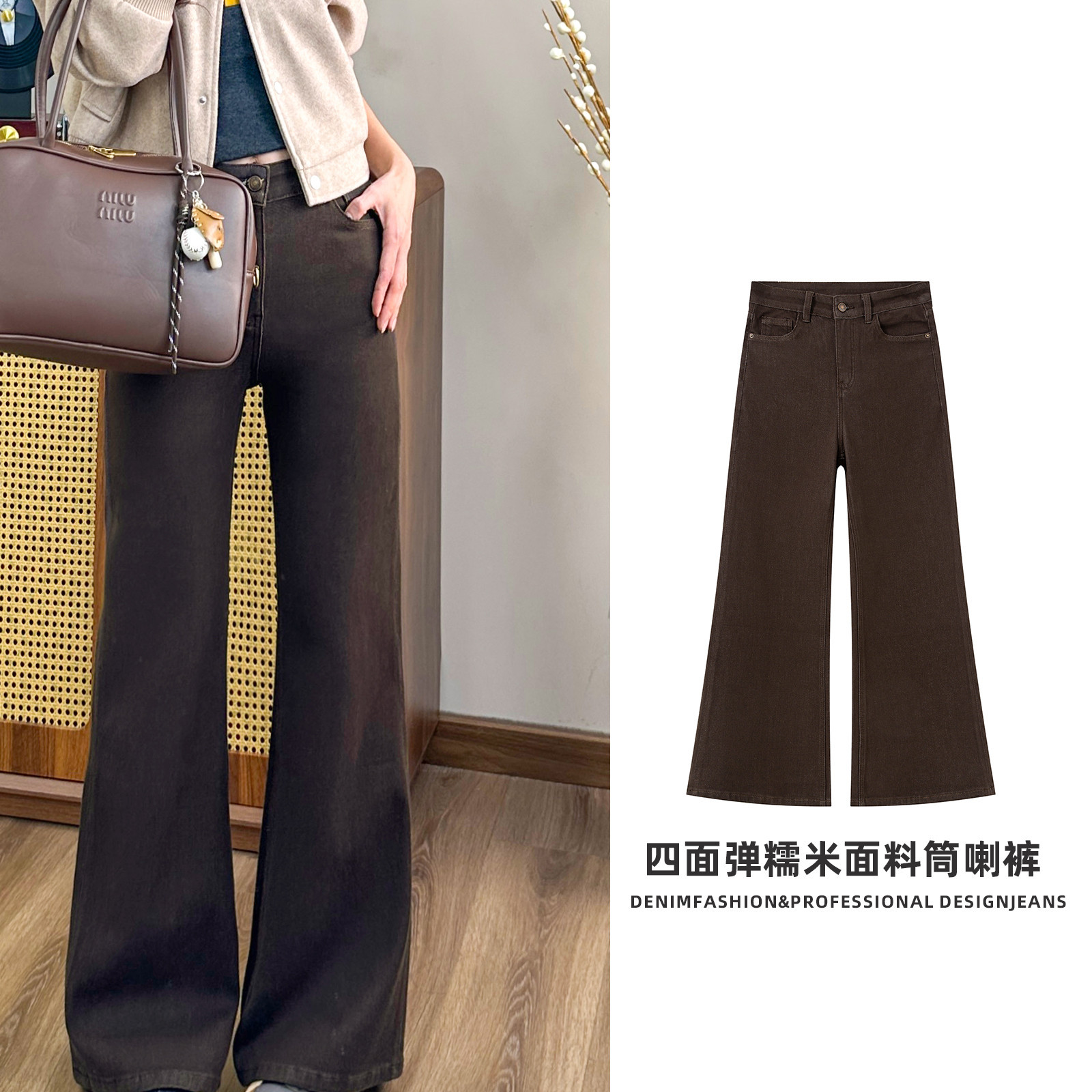 2025 Autumn New Women's High Waist Bell Bottoms Melade Jeans Slim Brown Flared Pants Zhongshan Wholesale
