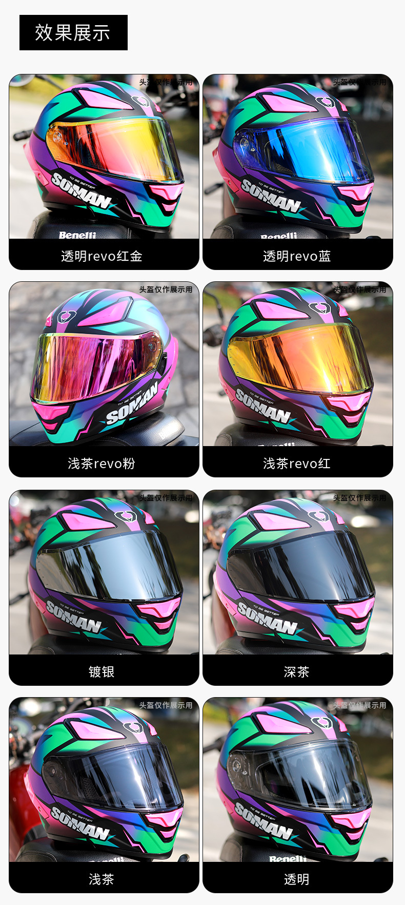 Soman Motorcycle Helmet Lens Is Suitable for Soman-F2 Model Helmet Lens Motorcycle Sun Protection High-Definition Lens