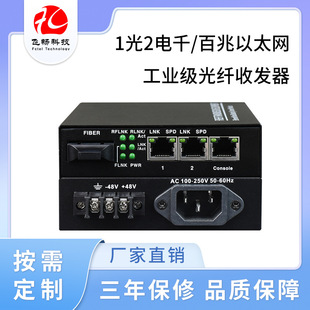 1 Optical 2 Electricity/100m Ethernet Industrial Grade Optical Fiber Transceiver Desktop Built-in Power Supply Single Mode Single Fiber 2