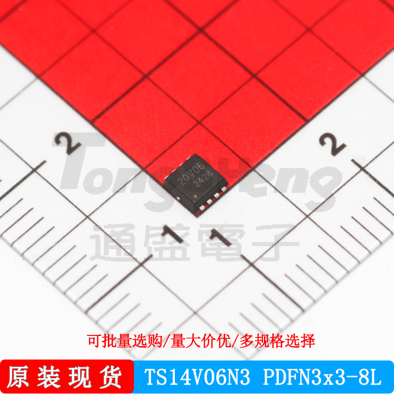信美盛TS14V06N3 20DN06 PDFN3x3-8L 60V 20A 16mR MOS管现货