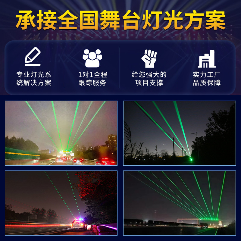 Luz láser para exteriores, luz láser de carretera de alta potencia, advertencia de carretera, techo impermeable, luz láser de luz fuerte de larga distancia