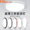 new pattern Foshan Lighting LED Three Ceiling lamp waterproof Mosquito control bedroom kitchen TOILET Shower Room balcony Aisle