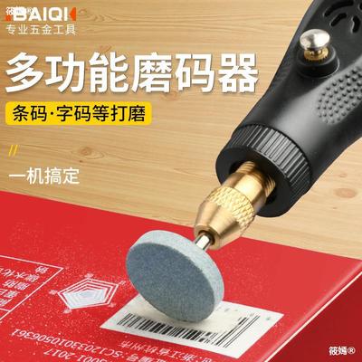 Artifact Electric machine Tobacco Barcode polishing multi-function small-scale Grinding machine