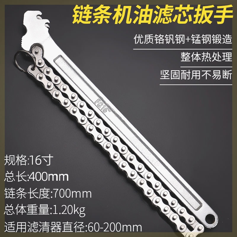链条扳手机油滤芯多功能24寸重型管钳管子钳拆卸工具单链E18