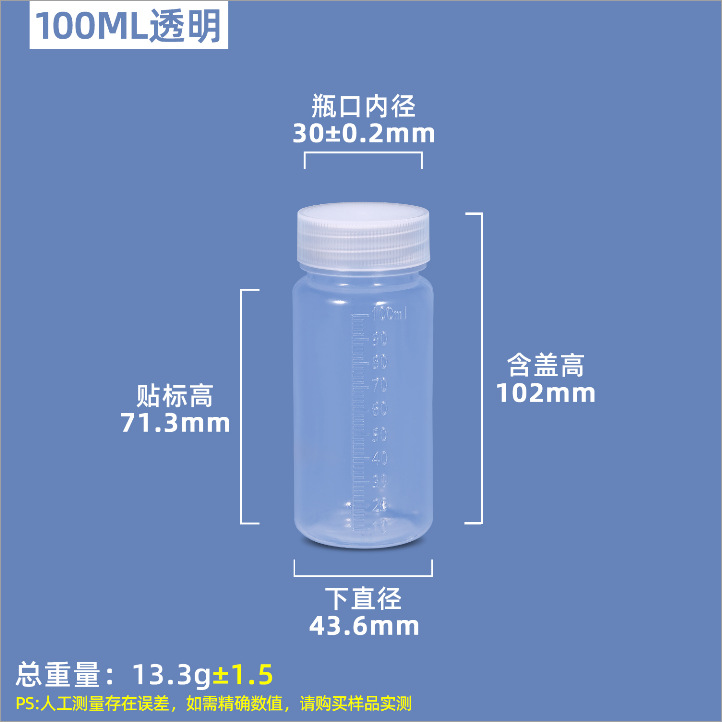 Metasequoia PP frasco reactivo resistente a altas temperaturas botella transparente marrón 5 ml-1L botella química laboratorio botella de plástico boca grande