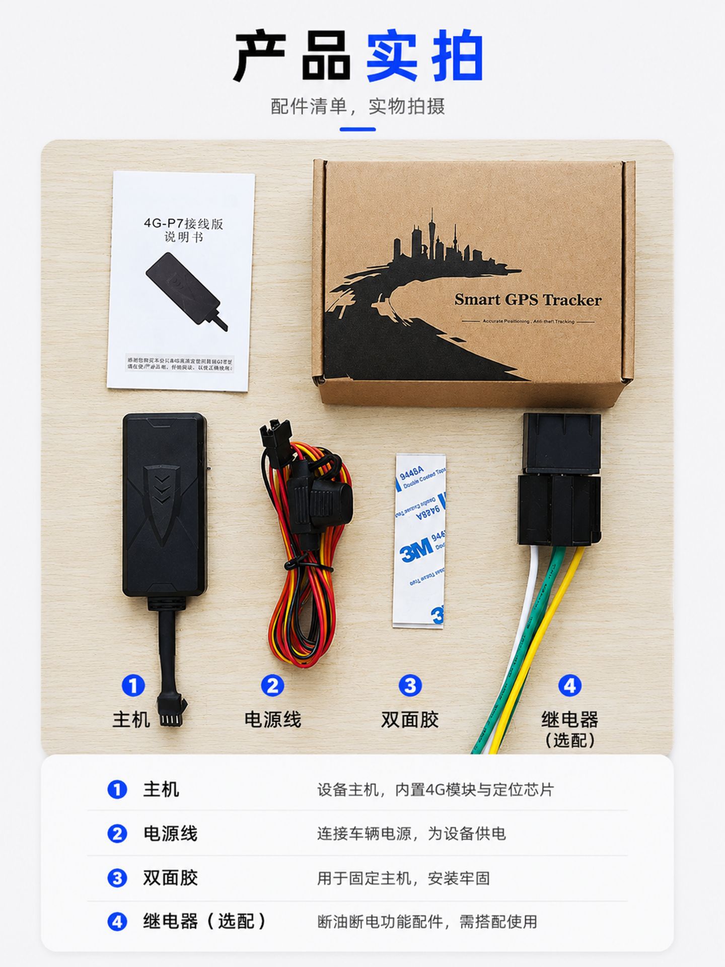 4G vehicle GPS tracker with wired Beidou system for car, motorcycle, electric vehicle, and truck fleet management, offering fuel and power cut-off features for smart transportation