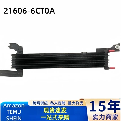 21606-6Ct0A Is Suitable for Nissan 2019-2025 Altima L34 Transmission Radiator
