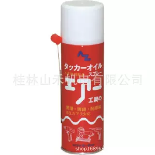 AZ エーゼット潤滑剤タッカーオイルスプレー２２０ｍｌ  595