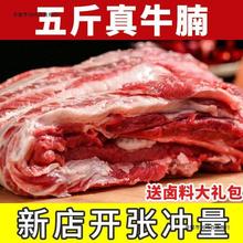 【顺丰发货】新鲜冷冻国产黄牛腩肉调理牛腩农家散养黄牛肉五斤批