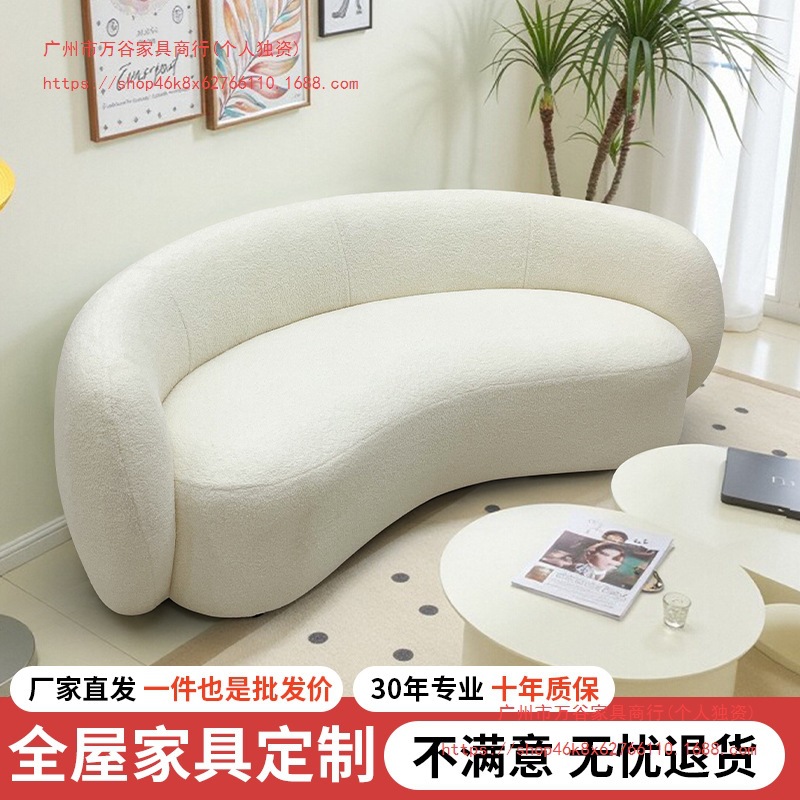 Cashew Ingot Sofa Clothing Store Rest Area Fabric Sofa Reception Curved Hotel Sofa Apartment Sofa Special Shape
