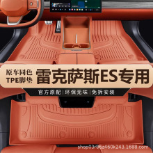 专用雷克萨斯ES新老13-24款200 250 260 300h 350防水tpe汽车脚垫