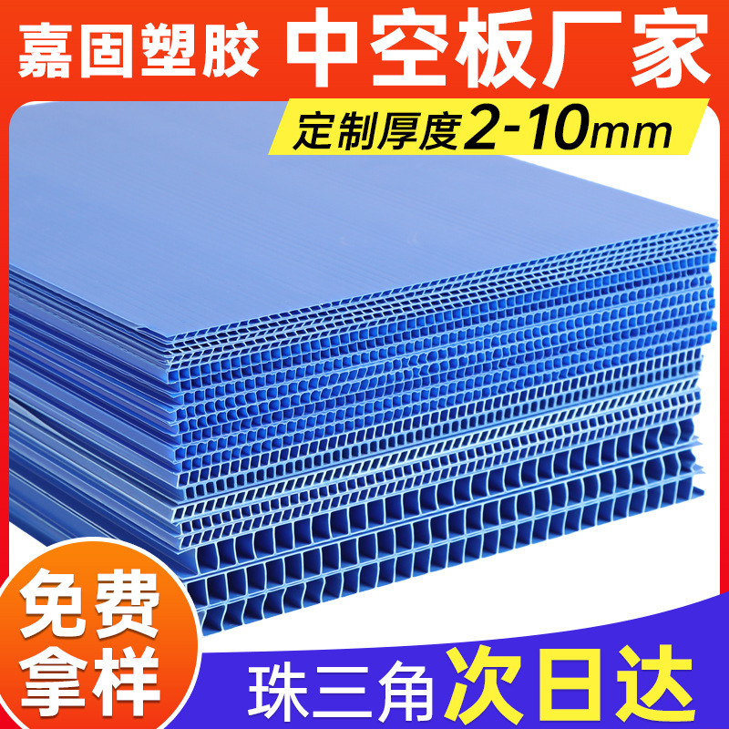  PP塑料中空现货板材仓储货架万通防水加厚10mm白色a4广告牌