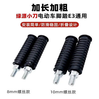 Electric vehicle pedal — 9 F90M National Standard Mmax110P