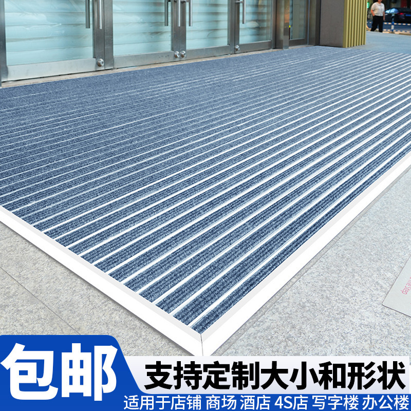 Aluminum Alloy Floor Mats, Door Mats, Shopping Mall Entrance Dust Mats, Hotel Company Entrance Mats, Embedded Mud Scraping Carpets