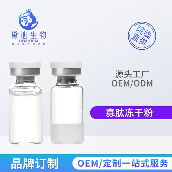 3ml Oligopeptide Soothing Freeze-Dried Powder and Large Formula to Fade Acne Marks 80,000 Units of Polypeptide Freeze-Dried Powder for Beauty Salons