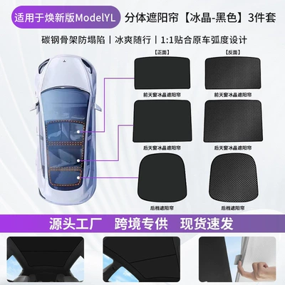 Sunroof Sun Protection and Heat | Sun shade