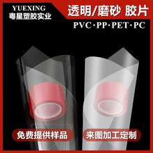 透明PVC片材 PC高透明胶片 PP磨砂半透明硬薄片 相框硬质吸塑片