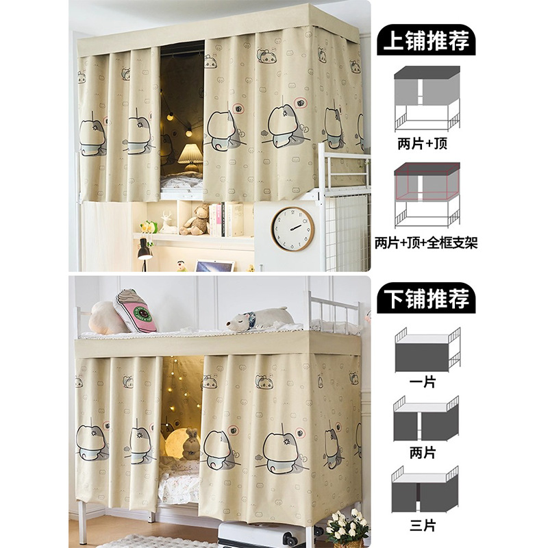 Dormitorio de estudiantes universitarios fuerte cortina de cama de sombra dormitorio superior cortina de sombra masculina cortina de cama femenina cortina de tela gruesa cortina de cama