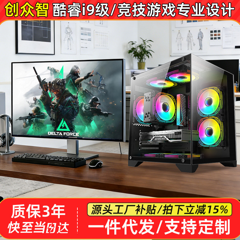 Gaming Computer Desktop Pc Home Office Gaming E-Sports Live Streaming Design Editing Complete Set Gaming Computer Desktop Pc Home Office Gaming E-Sports Live Streaming Design Editing Complete Set