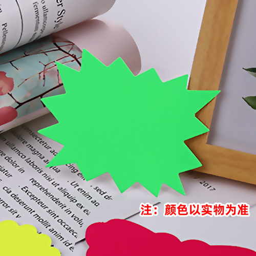 Medium fluorescent explosion stickers, color price tags, price tags, POP advertising paper promotional activity price tags wholesale