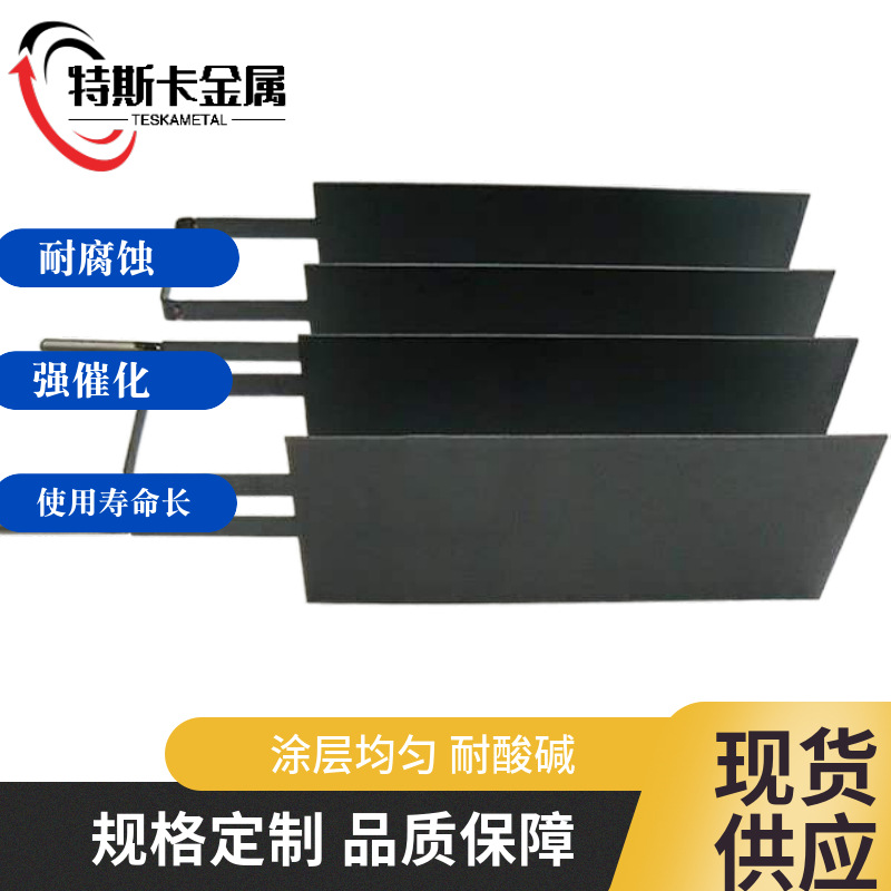 钌铱 铱钽 铂金钛阳极 网 板 耐腐蚀钛阳极 钛电极 源头厂家