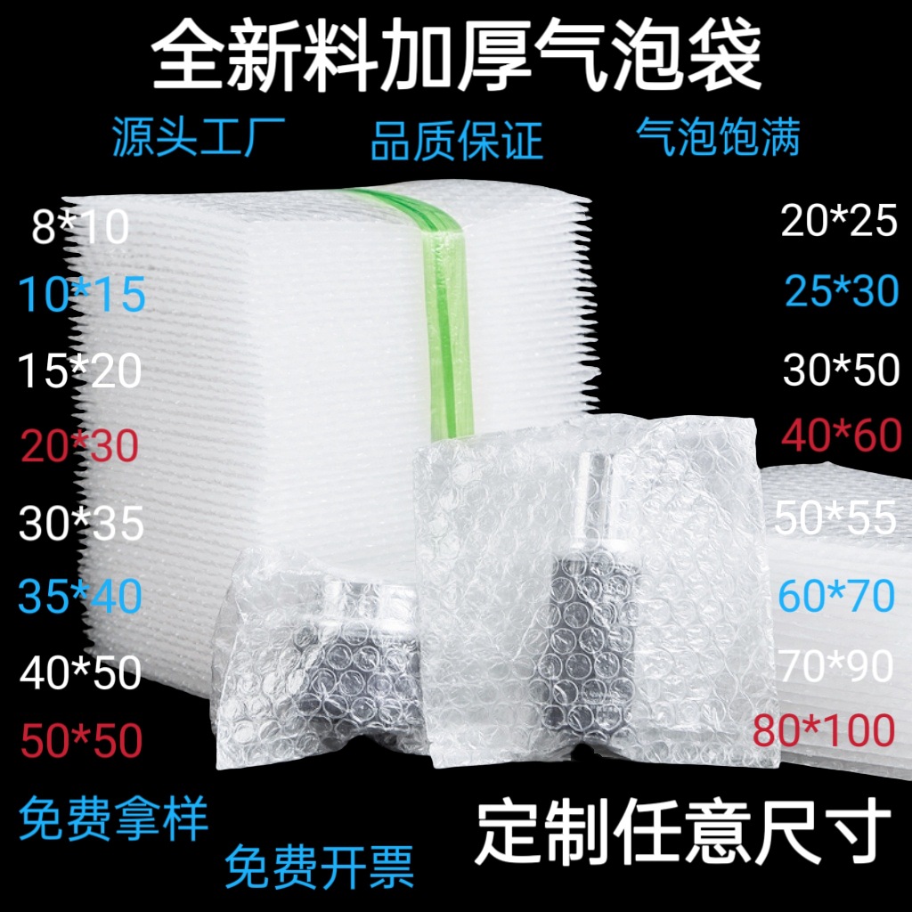 15*20cm工厂批发加厚气泡袋快递防震打包膜电商防摔保护袋泡泡袋