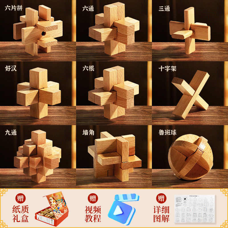 Luban Lock Kong Ming Lock conjunto completo de mortaja y mortaja bloques de construcción niños estudiantes de primaria por encima de 6 juguetes educativos 8-12 años de edad