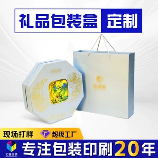 高档礼品包装收纳盒八边形天地盖礼盒烘焙食品饼干糖果精美包装盒