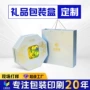 烘焙高档天地盖包装盒