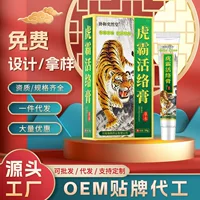 Крем Hubaohuo Luo оптом Tongjinghuoluo Health Care Cream для шеи, плеч, талии, ног, коленей и локтевых суставов, проникающий крем для костей, производитель