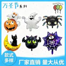 万圣节气球批发蜘蛛幽灵树南瓜头造型铝膜气球鬼节异形恐怖装饰品