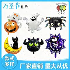ハロウィンバルーン ゴーストツリー型アルミフィルムバルーン ハロウィンパンプキンヘッドデコレーション ゴーストフェスティバルバルーン卸売
