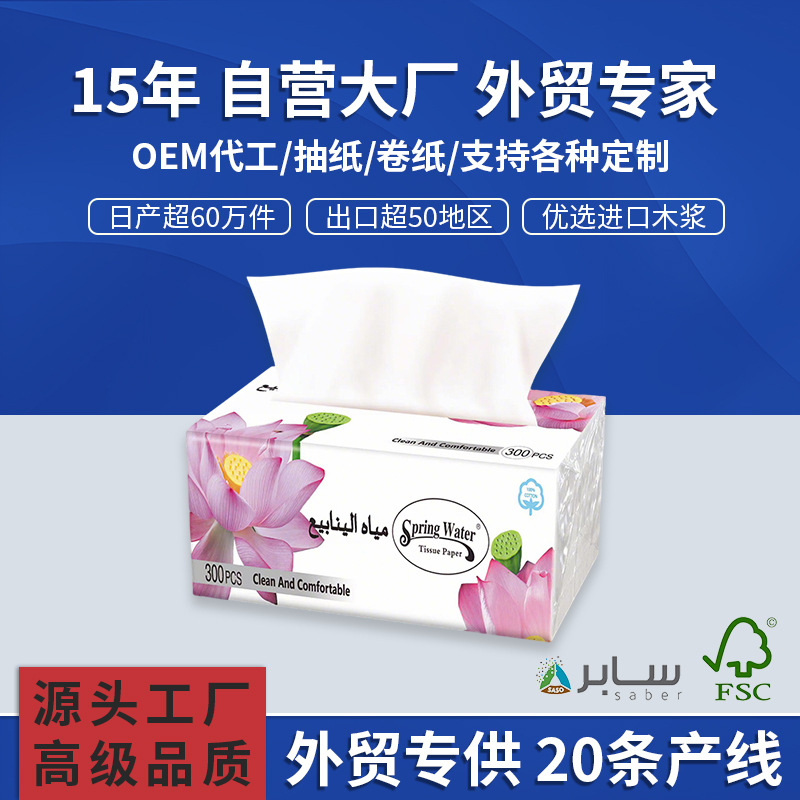 定制软抽加油站宣传纸巾塑料软包装抽纸巾定做logo抽纸抽拉式