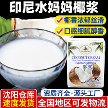 印尼进口水妈妈牌椰浆家用椰汁奶茶饮品烘焙椰奶调味材料盒装