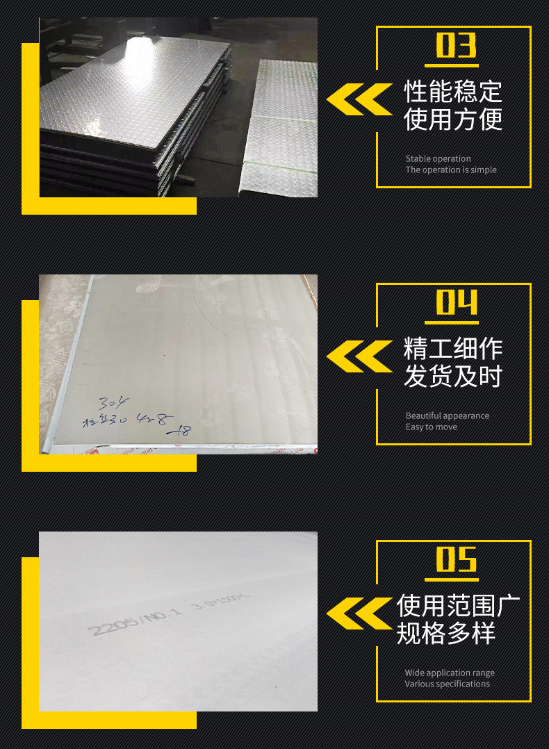 不锈钢板详情页_05.png