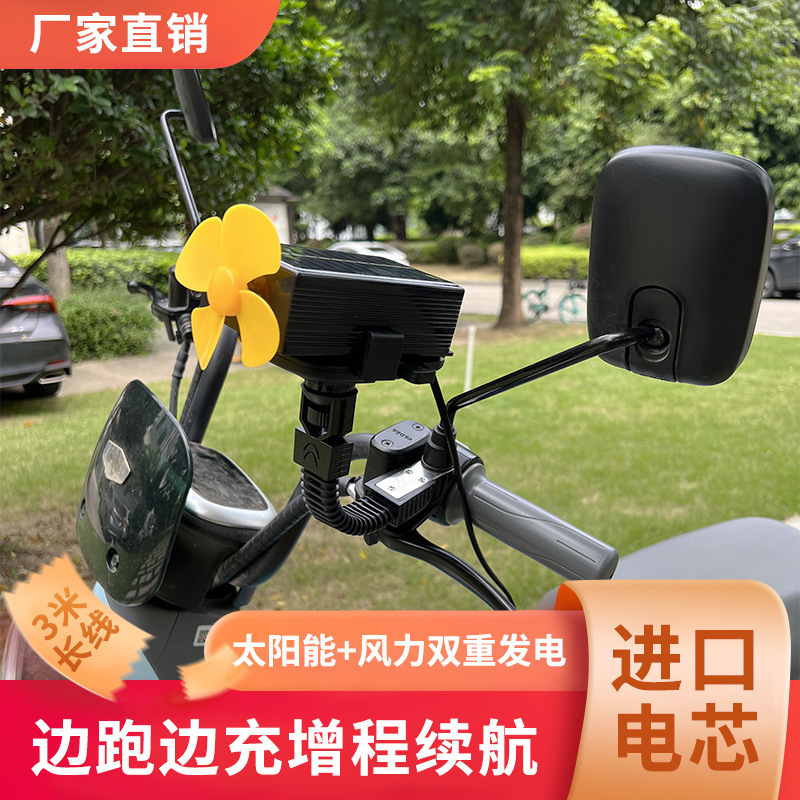 Factory direct electric vehicle range extender solar wind generator battery 48V60V72V Universal Factory direct electric vehicle range extender solar wind generator battery 48V60V72V Universal