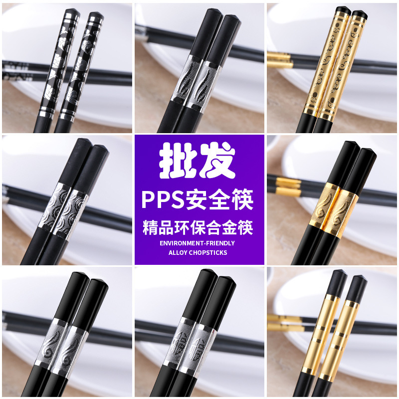 塑料合金筷子家用餐厅火锅店饭店酒店专用筷10双商用耐高温快子