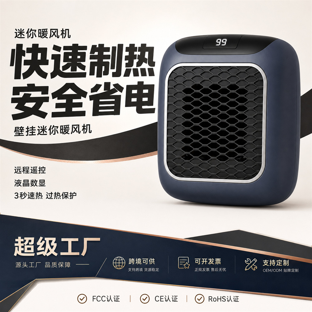 Cross-border mini wall-mounted heater, small home heater, silent winter heating device, bedroom heater