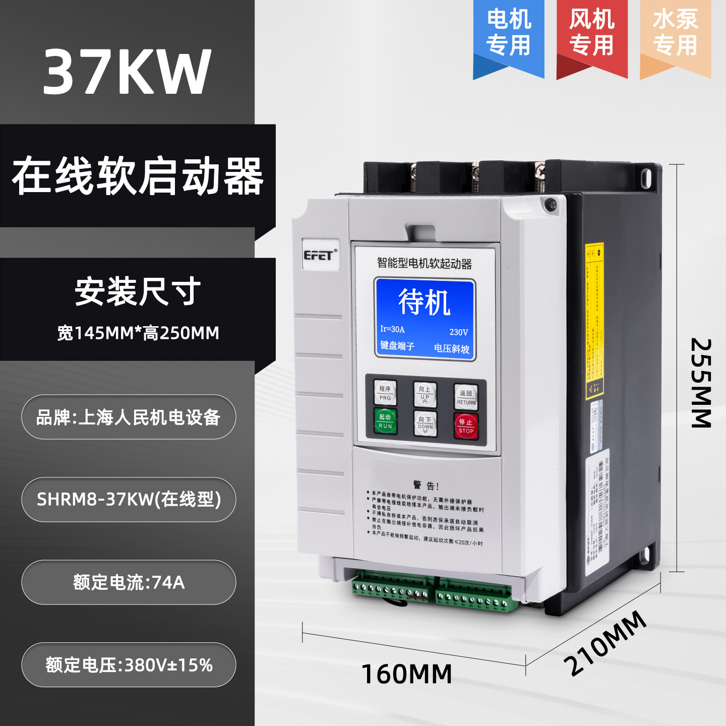 Shanghai People Online Soft Start 22KW / 30KW / 55KW / 160KW Bomba de agua ventilador motor de arranque de gabinete de apoyo image 11