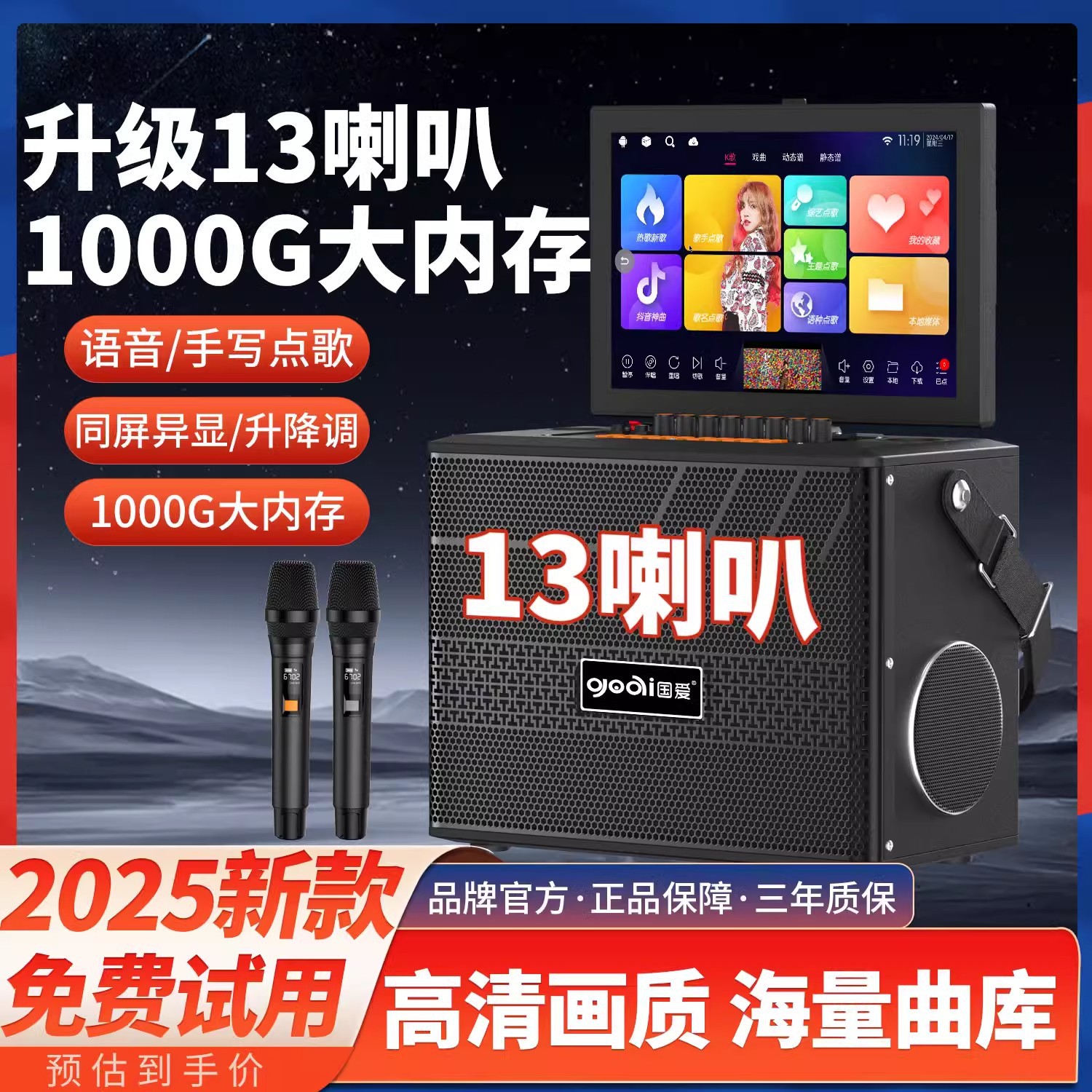 New Family Ktv Audio Set Outdoor Square Dance Mobile Karaoke Speaker High-Power Karaoke All-In-One Machine