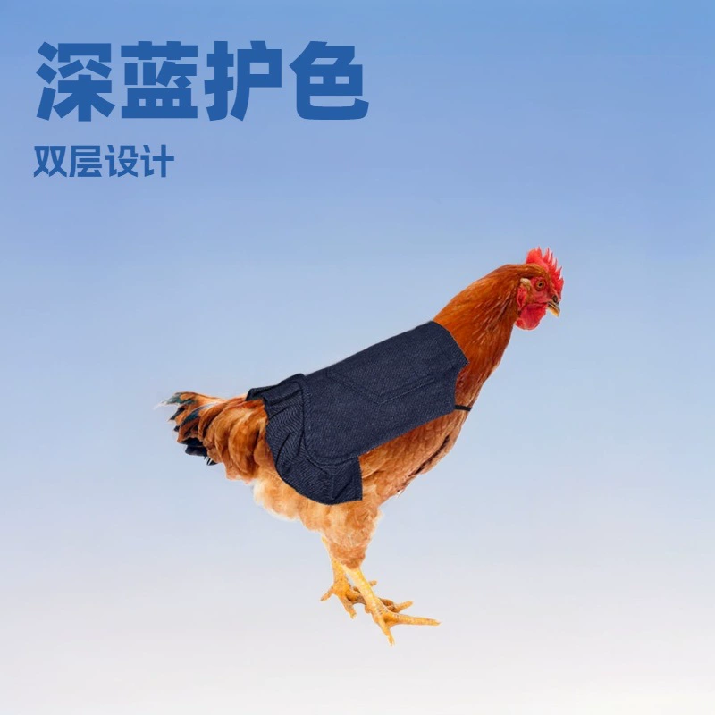 Новый двухслойный фартук для кур с защитой от перьев и защитой спины.