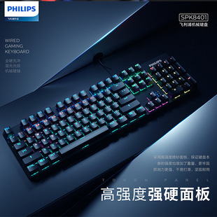 [Официальный официальный Philips] Подлинный SPK8401BOM Real Mechanical Key CD -R -rom Circular Game Cable Lixed Light