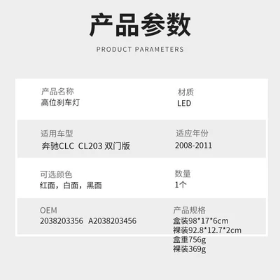 Signal Light, Car Light, Brake light